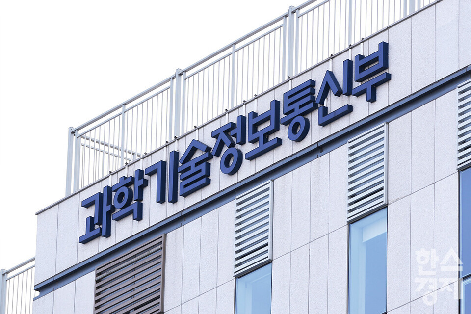 정부세종청사 과학기술정보통신부. /김근현 기자 khkim@sporbiz.co.kr