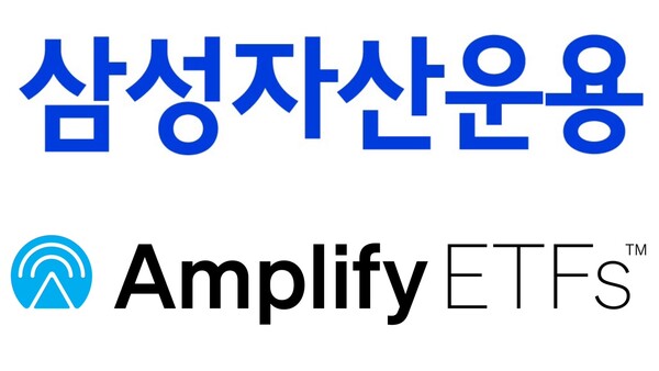 삼성자산운용, 앰플리파이CI. / 각 사 제공.