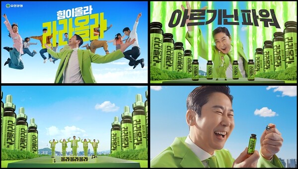 유한양행 '라라올라' 신규 광고. /유한양행 제공