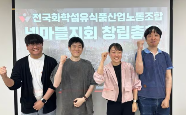 넷마블지회 창립총회./전국화학섬유식품산업노동조합 제공