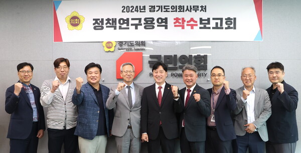 이번 연구는 지방자치단체의 재정 자율성과 책임성 강화를 위해 지방의회의 견제와 감시에 필요한 거버넌스 구축과 관련한 제도적 방안을 살펴보고자 마련됐다./ 경기도의회 제공