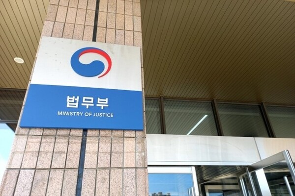 법무부 현판. /연합뉴스