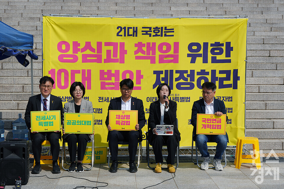 정의당 장혜영 원내대표 직무대행이 9일 오전 서울 여의도 국회 본관 앞 농성장에서 열린 상무위원회서 모두발언을 하고 있다. /최대성 기자 dpdaesung@sporbiz.co.kr 2024.05.09.