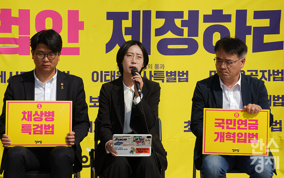 정의당 장혜영 원내대표 직무대행이 9일 오전 서울 여의도 국회 본관 앞 농성장에서 열린 상무위원회서 모두발언을 하고 있다. /최대성 기자 dpdaesung@sporbiz.co.kr 2024.05.09.