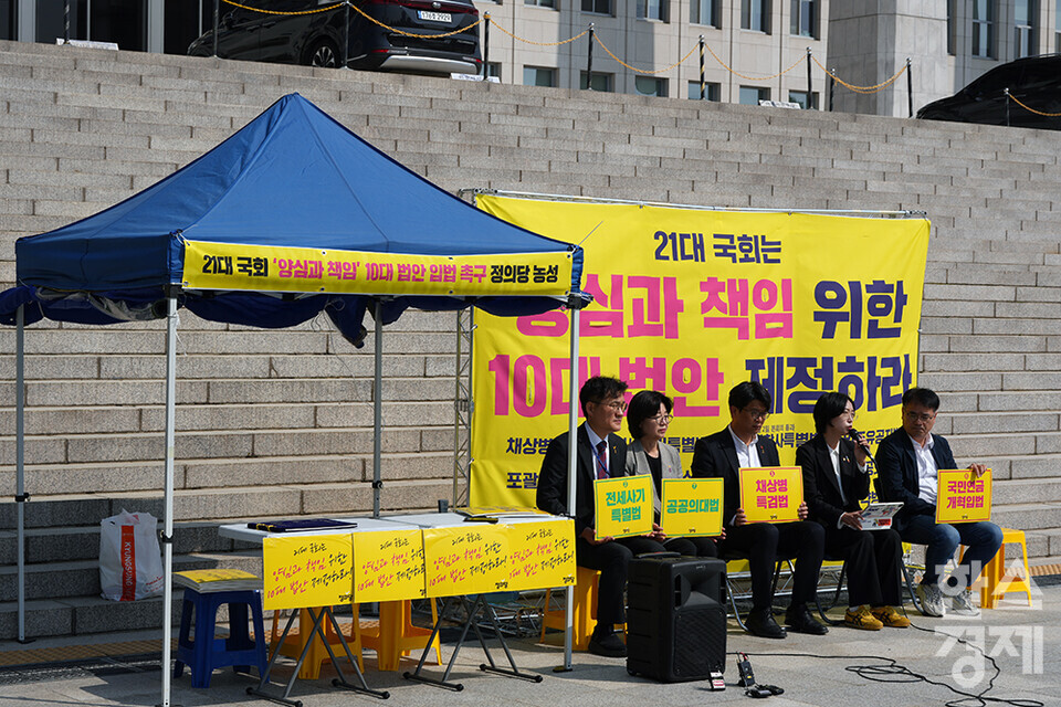 9일 오전 서울 여의도 국회 본관 앞 정의당 농성장에서 상무위원회가 열리고 있다. /최대성 기자 dpdaesung@sporbiz.co.kr 2024.05.09.