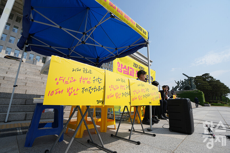 9일 오전 서울 여의도 국회 본관 앞 정의당 농성장에서 상무위원회가 열리고 있다. /최대성 기자 dpdaesung@sporbiz.co.kr 2024.05.09.