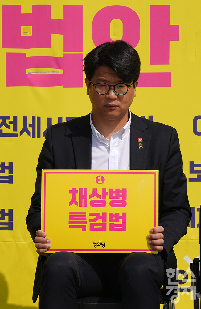 김준우 정의당 대표가 9일 오전 서울 여의도 국회 본관 앞 정의당 농성장에서 열린 상무위원회에서 피켓을 들고 있다. /최대성 기자 dpdaesung@sporbiz.co.kr 2024.05.09.