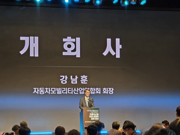 강남훈 KAMA 회장이 제21회 자동차의 날 기념 컨퍼런스에서 개회사를 하고 있다. /박시하 기자