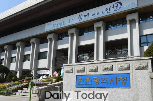 사진 = 인천시청