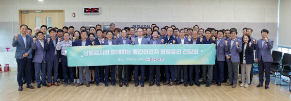 한전KDN 감사실이 김문호 상임감사 주관으로 부장급 중간관리자 대상 청렴·윤리 간담회를 개최했다. / 한전KDN 제공