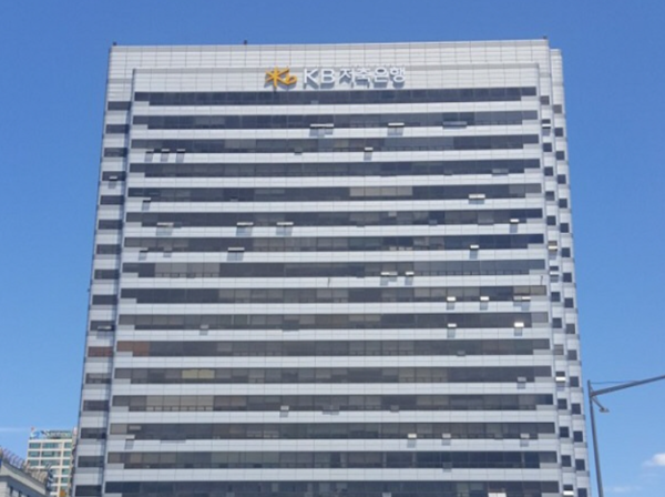 KB저축은행 본점. / KB저축은행 제공 
