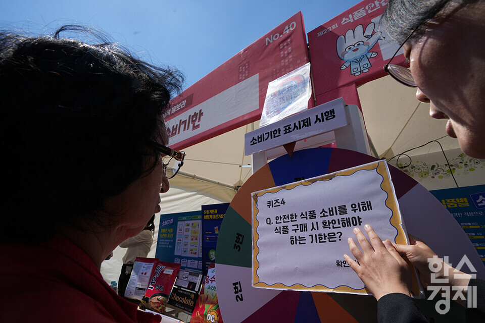 시민들이 13일 오후 서울 중구 서울광장에서 열린 제23회 식품안전의 날 소비기한 홍보 부스서 이벤트에 참여하고 있다. 이날 행사에는 디지털 식품안전관리, 신기술 적용 식품, 국민안심 정책을 주제로 정부와 식품기업들이 참여하는 다양한 홍보관이 운영됐다. /최대성 기자 dpdaesung@sporbiz.co.kr 2024.05.13.