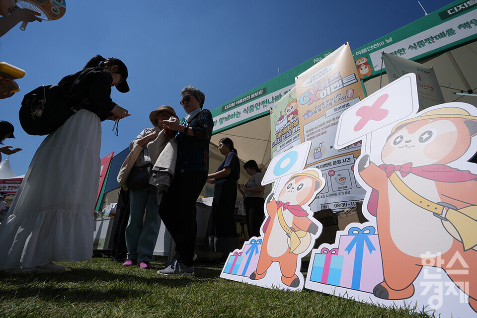 시민들이 13일 오후 서울 중구 서울광장에서 열린 제23회 식품안전의 날 디지털 식품안전 홍보관서 이벤트에 참여하고 있다. 이날 행사에는 디지털 식품안전관리, 신기술 적용 식품, 국민안심 정책을 주제로 정부와 식품기업들이 참여하는 다양한 홍보관이 운영됐다. /최대성 기자 dpdaesung@sporbiz.co.kr 2024.05.13.