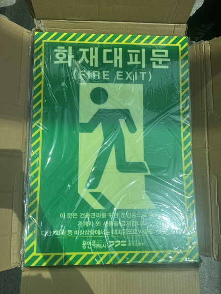 용인특례시가 아파트와 학교 등 766곳에 옥상 출입문 안내표지를 배부했다./ 용인특례시 제공