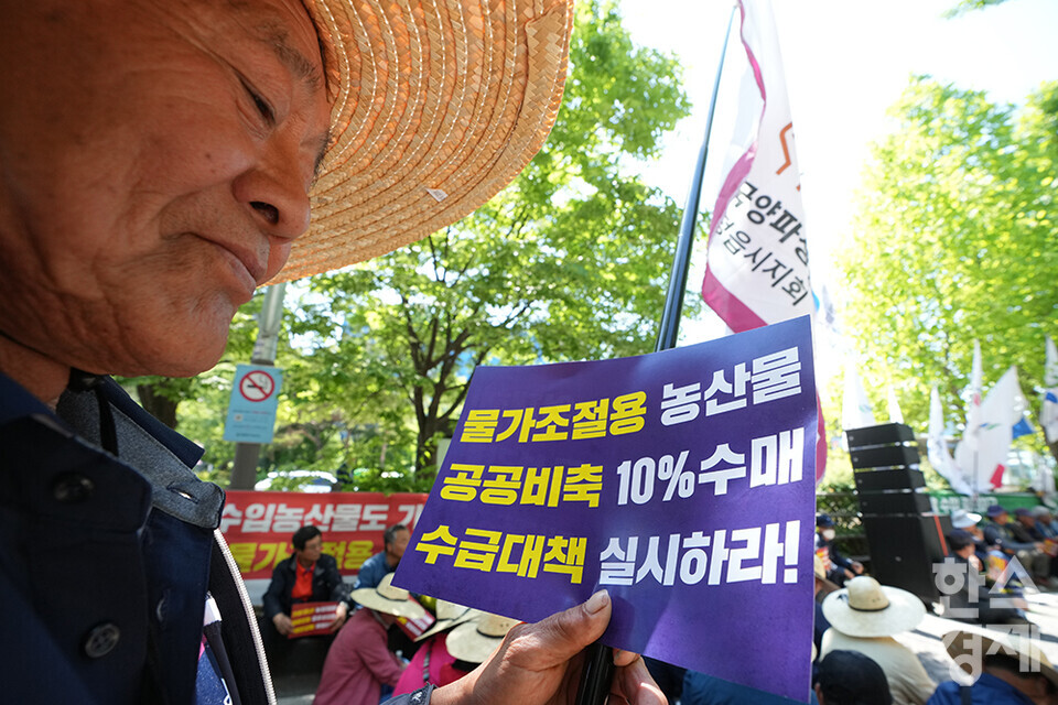 전국농민회총연맹 등 8개 농민단체가 모인 농민의길이 14일 오후 서울 여의도 국회 앞에서 기후재난시대 농민생존권대책촉구 결의대회를 열고 있다. 참석한 농민들이 피켓을 들고 참석하고 있다. /최대성 기자 dpdaesung@sporbiz.co.kr 2024.05.14.