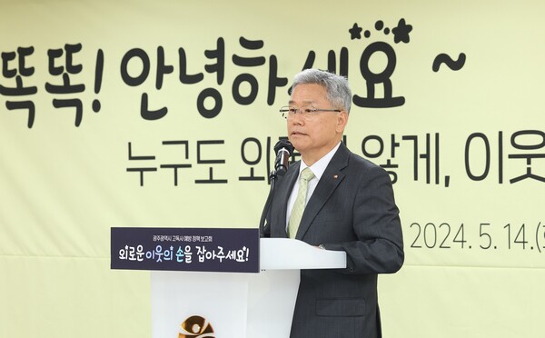 김동철 한국전력 사장이 '전력데이터 활용 고독사 예방 및 대응체계 구축'을 위한 업무협약에 참석해 발언하고 있다. / 한전 제공. 