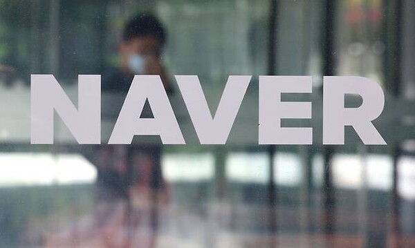 국내 IT(정보기술) 시민단체가 일본 정부에게 ‘자본 관계 개선’이라는 표현을 철회할 것을 촉구했다. / 연합