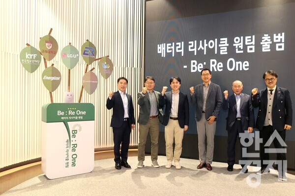 16일 오전 LG유플러스 서울 용산사옥에서 열린 배리원 출범식에서 (왼쪽부터)임현열 한국전지재활용협회장 겸 (주)이알 대표이사, 이철훈 LG유플러스 커뮤니케이션센터장, 송용남 고려대학교 공과대학 부학장 겸 기업산학연협력센터장, 황현성 에너자이저코리아 대표, 조태용 대중소기업농어업협력재단 농어촌상생기금운영본부장, 김용대 한국청소년재단 상임이사가 기념촬영을 하고 있다. / LG유플러스