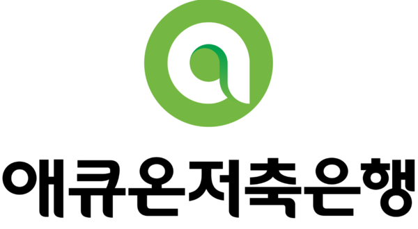 애큐온저축은행 CI(corporateidentity). / 애큐온저축은행 제공