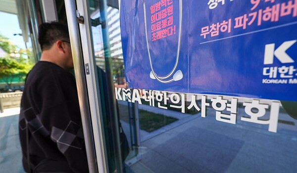 대한의사협회 전경. /연합뉴스 제공