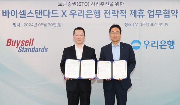 우리은행이 지난 20일 ‘바이셀스탠다드’와 ‘토큰증권 및 조각투자 서비스 활성화를 위한 업무협약’을 체결했다고 21일 밝혔다. /우리은행 제공