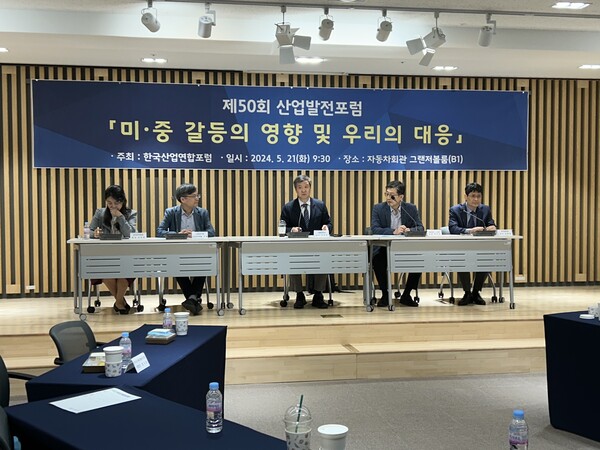 ‘미·중 갈등 영향 및 우리의 대응’을 주제로 패널토론이 진행되고 있다. / 김우정 기자