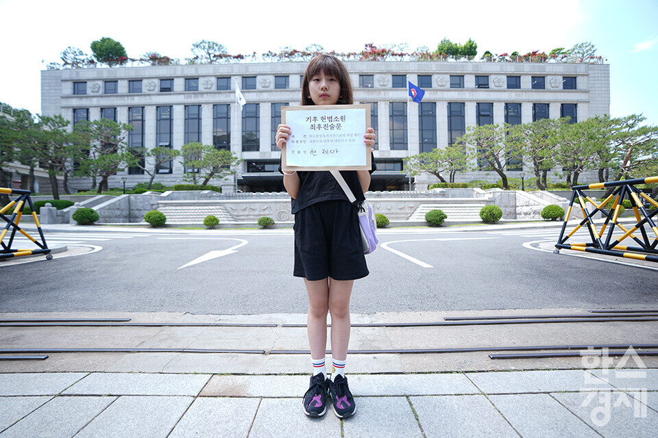 아기기후소송 청구인 한제아 양이 21일 오후 서울 종로구 헌법재판소 정문 앞에서 열린 ‘희망'의 메리골드가 피어난 기후소송 2차 공개변론 기자회견서 최후진술문을 들고 있다. /최대성 기자 dpdaesung@sporbiz.co.kr 2024.05.21
