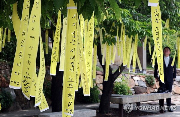 그리워하며 - 노무현 전 대통령 서거 15주기를 하루 앞둔 22일 오전 경남 김해시 진영읍 봉하마을 내 심어진 나무에 노 전 대통령을 그리워하는 메모가 부착돼 있다. /연합뉴스