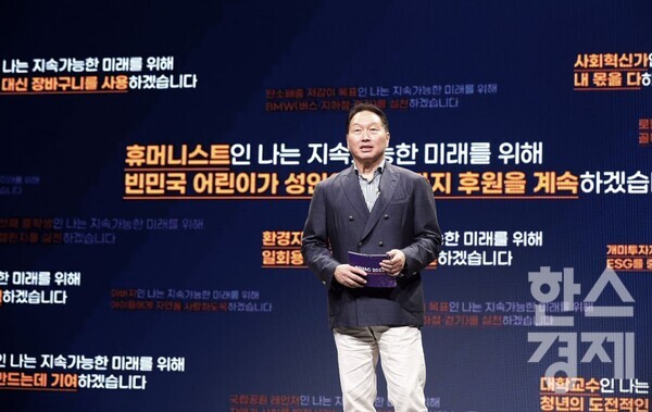 최태원 SK그룹 회장이 지난해 9월 15일 서울 광진구 워커힐 호텔에서 열린 ‘SV 리더스 서밋’에서 기조연설을 하고있다. / SK