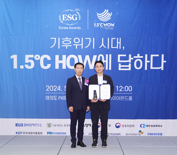 아모레퍼시픽, 24일 서울 여의도 전경련회관 3층 다이아몬드 홀에서 열린 '2024 1.5°C HOW 포럼 & ESG 코리아 어워즈'에서 S분야 대상 수상 