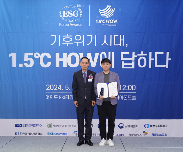 HD현대미포가 '2024 1.5°C HOW 포럼 & ESG 코리아 어워즈'에서 건설·조선 부문 대상을 수상했다. / 최대성 기자