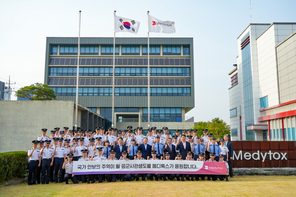 메디톡스 공군사관학교 생도 초청 특별 행사 기념 촬영. /메디톡스 제공