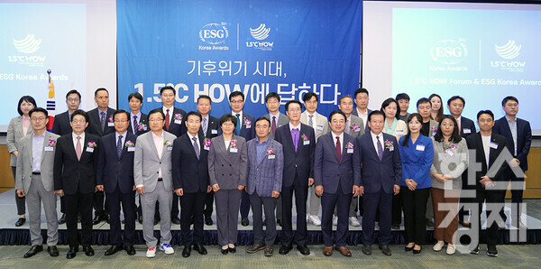 ESG행복경제연구소는 24일 서울 여의도 FKI 타워 다이아몬드홀에서 열린 ‘2024 1.5°C HOW 포럼 & ESG 코리아 어워즈’를 개최했다. 기업 및 지자체 수상자들이 단체사진을 촬영하고 있다. / 최대성 기자