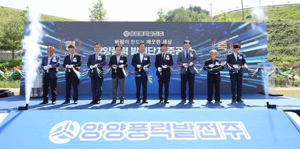 한국동서발전이 강원도 양양 풍력발전단지 준공식을 개최했다. 양양풍력 발전단지 준공식에서 주요 관계자들이 테이프 컷팅식을 진행하는 모습. (왼쪽부터) 조혁구 양양군 상월천리 이장, 박기완 양양풍력발전 사장, 진종호 강원도 양양군 의원, 오세만 양양군의회 의장, 김진하 양양군수, 김영문 동서발전 사장, 송혁재 코오롱글로벌 본부장, 박기원 동성 부회장, 박원서 유니슨 대표이사