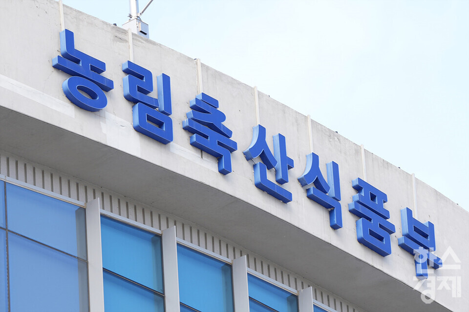 정부세종청사 농림축산식품부. /김근현 기자