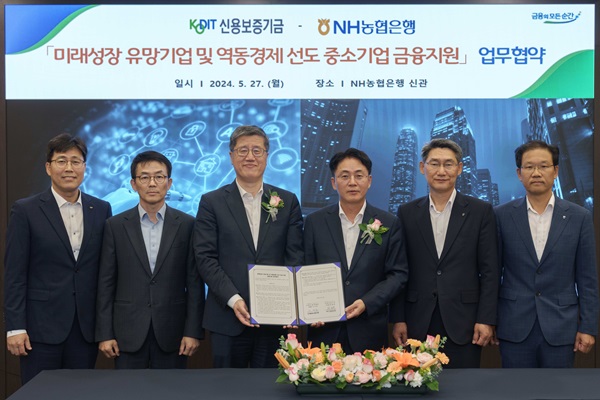  NH농협은행이 신용보증기금과 함께 성장 유망기업과 중소기업의 금융지원에 나선다. /NH농협은행 제공