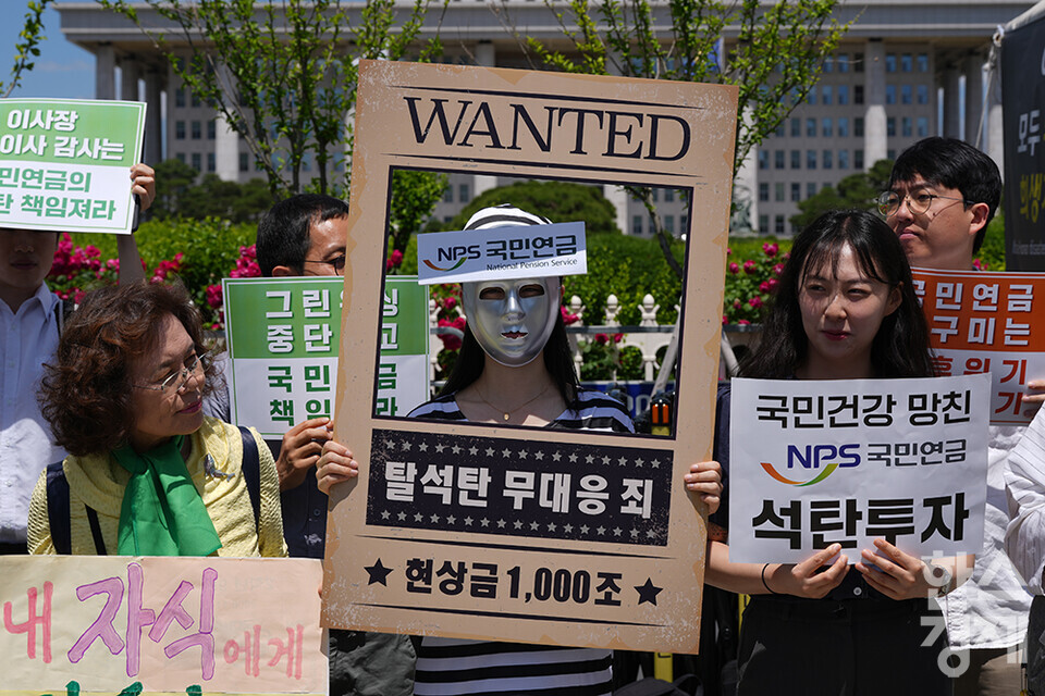 60+기후행동, 기후솔루션, 빅웨이브 등 국내 기후환경단체들이 28일 오전 서울 여의도 국회 앞에서 국민연금 탈석탄 선언 3주년 기자회견을 열고 있다. 참가자들이 탈석탄 무대응 관련 피켓을 들고 있다. /최대성 기자 dpdaesung@sporbiz.co.kr 2024.05.28.