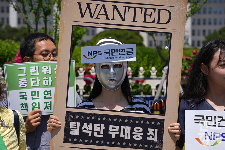 60+기후행동, 기후솔루션, 빅웨이브 등 국내 기후환경단체들이 28일 오전 서울 여의도 국회 앞에서 국민연금 탈석탄 선언 3주년 기자회견을 열고 있다. 참가자들이 탈석탄 무대응 관련 피켓을 들고 있다. /최대성 기자 dpdaesung@sporbiz.co.kr 2024.05.28.