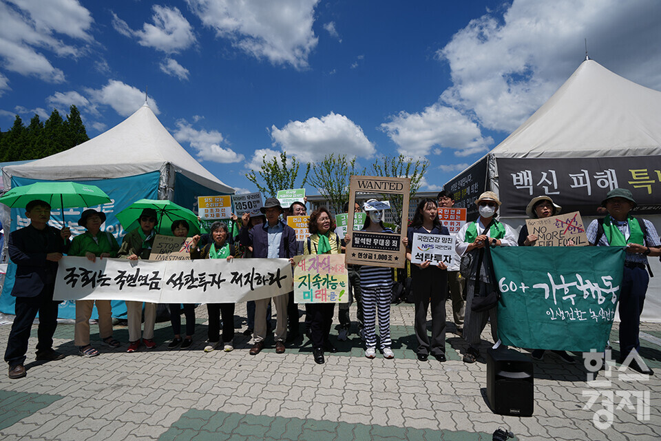 60+기후행동, 기후솔루션, 빅웨이브 등 국내 기후환경단체들이 28일 오전 서울 여의도 국회 앞에서 국민연금 탈석탄 선언 3주년 기자회견을 열고 있다. 참가자들이 구호를 외치고 있다. /최대성 기자 dpdaesung@sporbiz.co.kr 2024.05.28.