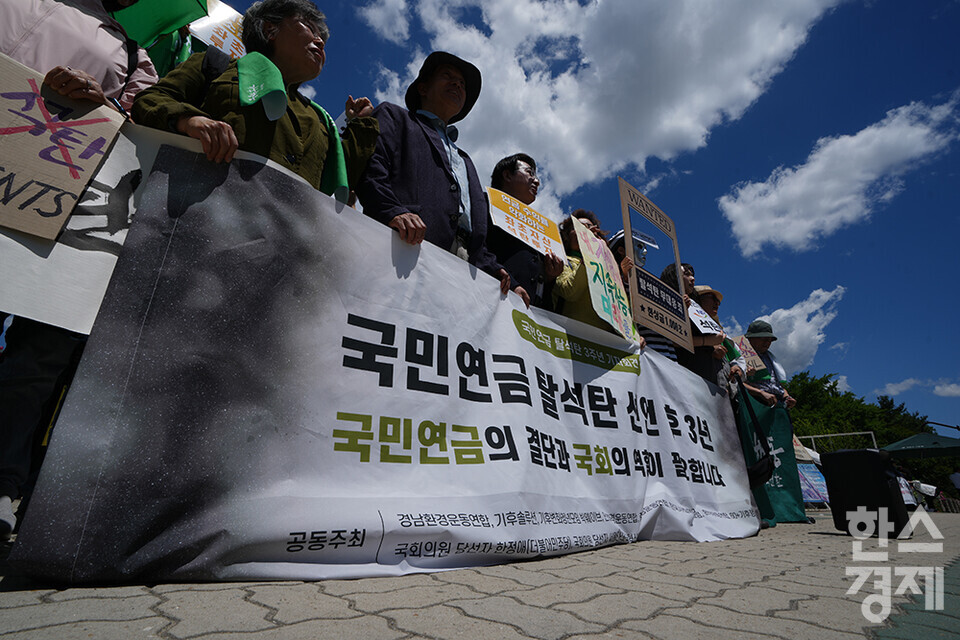 60+기후행동, 기후솔루션, 빅웨이브 등 국내 기후환경단체들이 28일 오전 서울 여의도 국회 앞에서 국민연금 탈석탄 선언 3주년 기자회견을 열고 있다. /최대성 기자 dpdaesung@sporbiz.co.kr 2024.05.28.