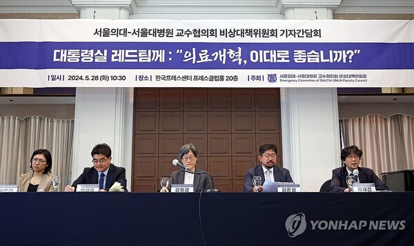 취재진 질문 답하는 서울대 의대 교수들 -  곽재건 서울의대·서울대학교병원 교수협의회 비상대책위원이 28일 서울 중구 프레스센터에서 열린 서울의대-서울대병원 비상대책위원회 기자간담회에서 취재진 질문에 답하고 있다. /연합뉴스