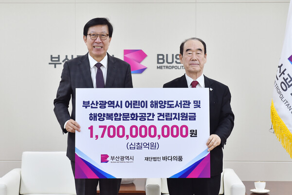 바다의품이 부산시에 지원금을 전달하고 기념사진을 촬영했다 / 바다의품 제공