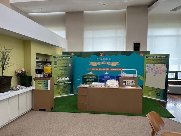 친환경 에코 카페 모습. (사진=서울주택도시공사)