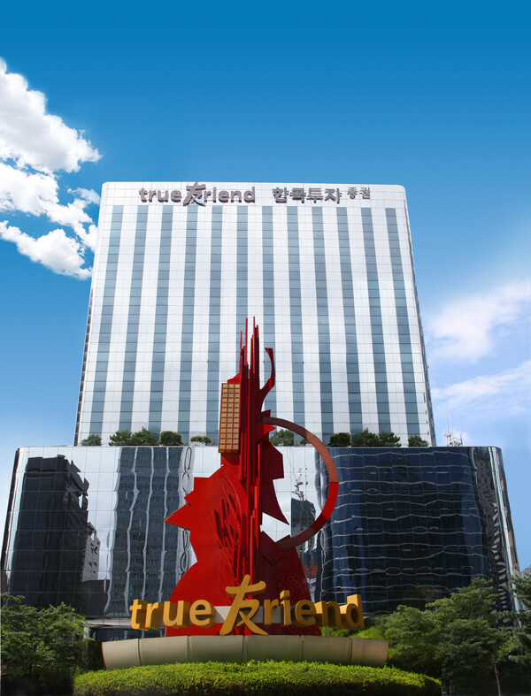 한국투자증권 본사 전경. /한국투자증권
