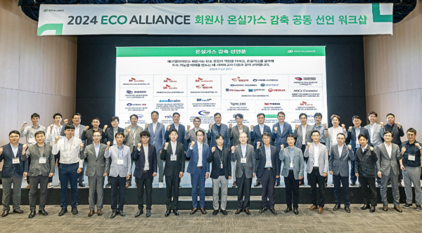 SK하이닉스는 지난 24일 경기 성남시에 위치한 두산타워에서 ‘에코얼라이언스 워크숍’을 열고, 온실가스 감축 공동 선언을 진행했다./ SK하이닉스 제공