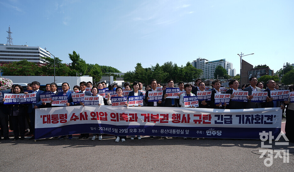 29일 오후 서울 용산구 전쟁기념관 앞에서 '대통령 수사 외압 의혹과 거부권 행사 규탄 긴급 기자회견'이 열리고 있다. 박찬대 더불어민주당 원내대표 및 제22대 국회의원 당선인들이 구호를 외치고 있다. /최대성 기자 dpdaesung@sporbiz.co.kr 2024.05.29.