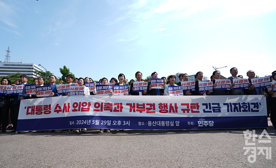 29일 오후 서울 용산구 전쟁기념관 앞에서 '대통령 수사 외압 의혹과 거부권 행사 규탄 긴급 기자회견'이 열리고 있다. 박찬대 더불어민주당 원내대표 및 제22대 국회의원 당선인들이 구호를 외치고 있다. /최대성 기자 dpdaesung@sporbiz.co.kr 2024.05.29.