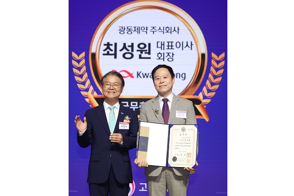 2024 고용평등 공헌포상 수상. /광동제약 제공