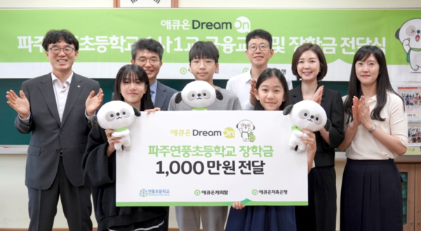 애큐온캐피탈과 애큐온저축은행 '1사 1교 금융교육 및 장항금 전달식' 기념 사진. / 애큐온캐피탈∙애큐온저축은행 제공