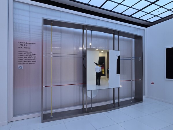 아틀리에 리릭, 시적인 조각. /박시하 기자